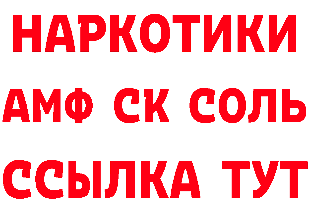 Магазин наркотиков  состав Нижнеудинск