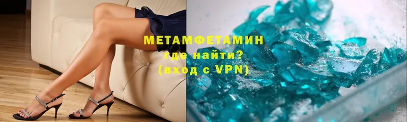 Первитин Methamphetamine  купить наркотики цена  Нижнеудинск 